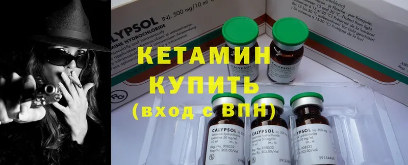 omg как зайти  Аша  Кетамин ketamine 